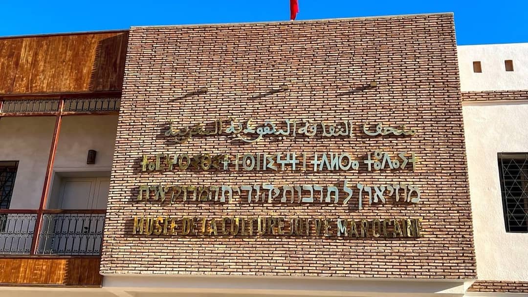 Fes Opens the Museum of Moroccan Jewish Culture: A Visitor’s Guide