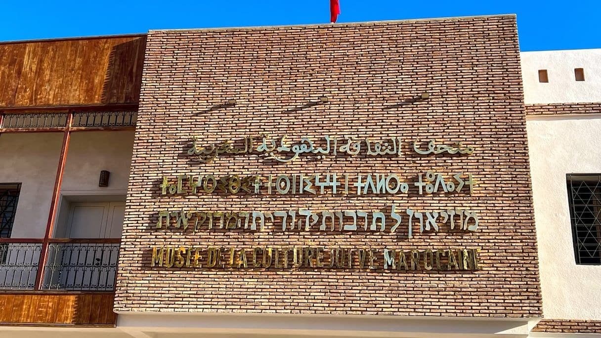 Fes opens its Museum of Moroccan Jewish Culture