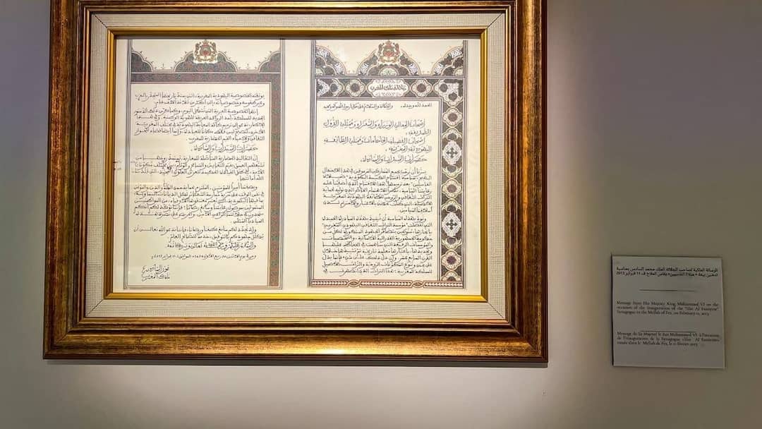 Framed illuminated message from King Mohammed VI for the inauguration of the Slat al-Fassiyine synagogue in Fes, 2013